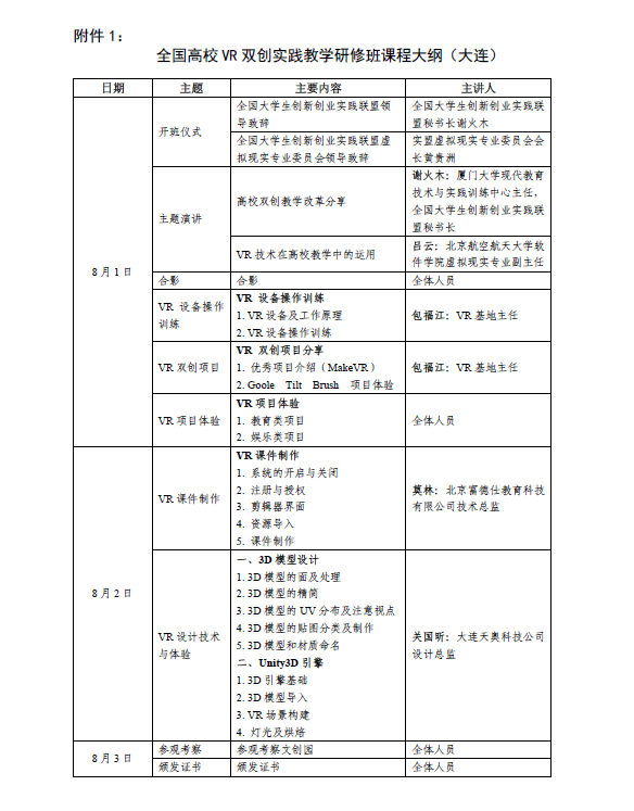 附件1-1