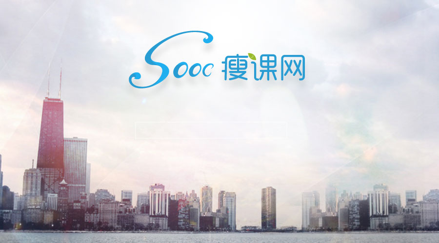  Sooc瘦课网创新创业就业教育云平台V3.8.5成功升级上线