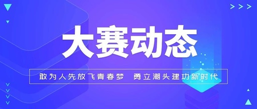 重磅丨第五届中国“互联网+”大学生创新创业大赛报名正式开启