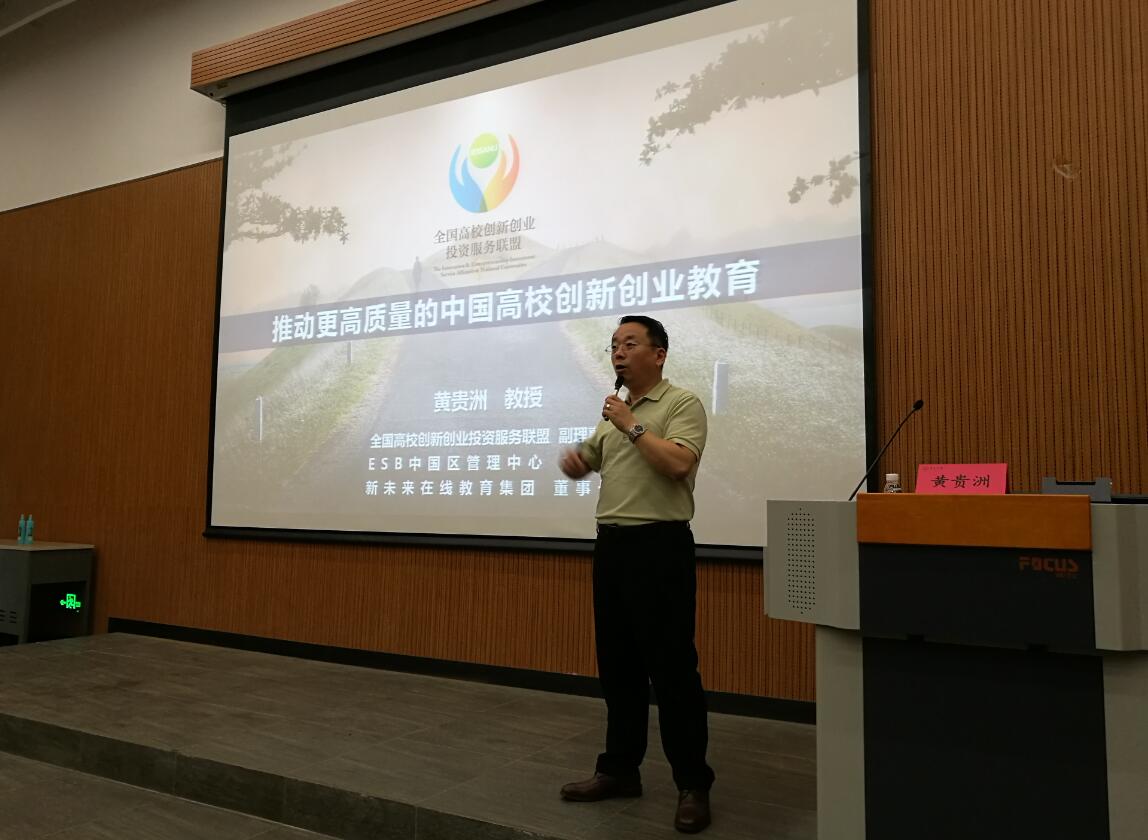 黄贵洲受邀参加2019年河南省高校就业创业工作主管部门负责人培训班