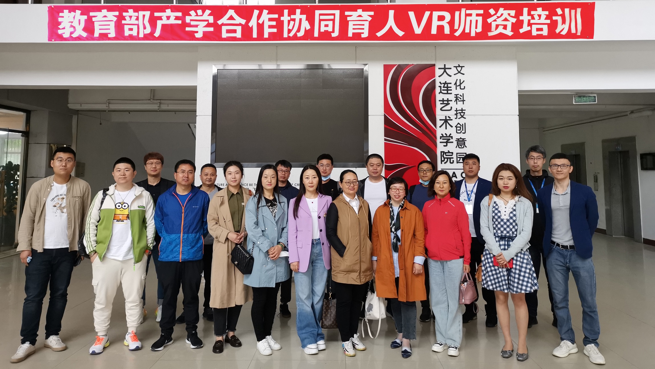 教育部产学合作协同育人VR师资培训圆满结业