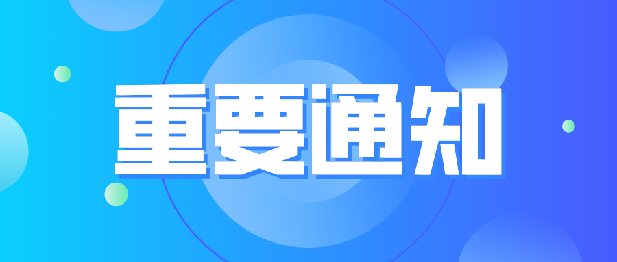 人力资源社会保障部关于职业院校毕业生参加事业单位公开招聘有关问题的通知